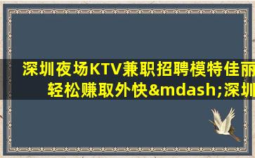 金昌夜总会招聘