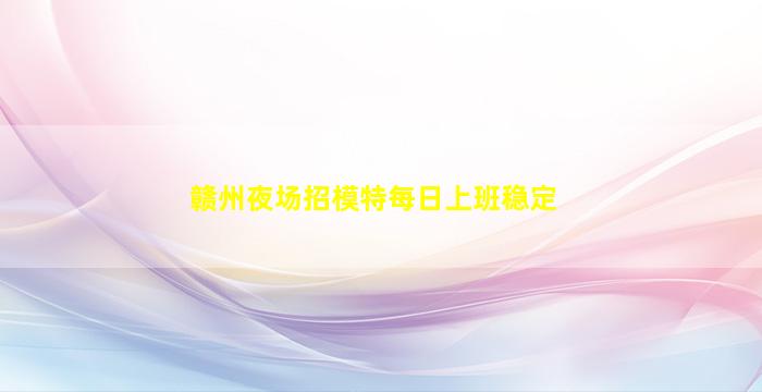 襄阳酒吧招聘