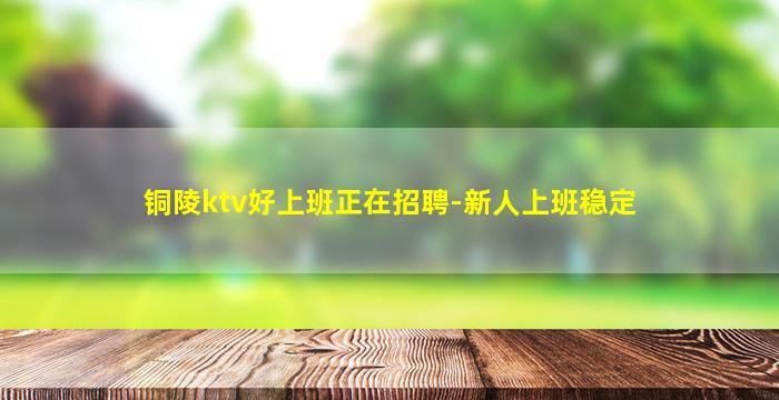 马鞍山酒吧招聘